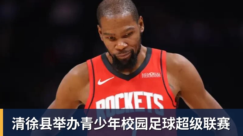 清徐县举办青少年校园足球超级联赛