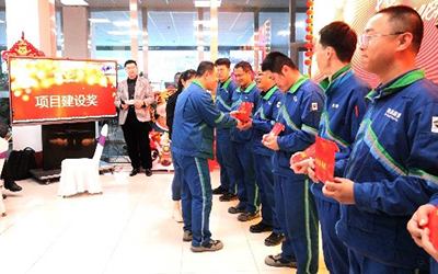 “踔厉奋发，笃行不怠”——世界杯官网召开表彰大会暨迎新年会
